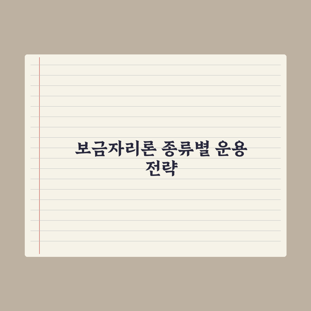 보금자리론 종류별 차이 완벽가이드: 실무 데이터로 검증한 5가지 핵심