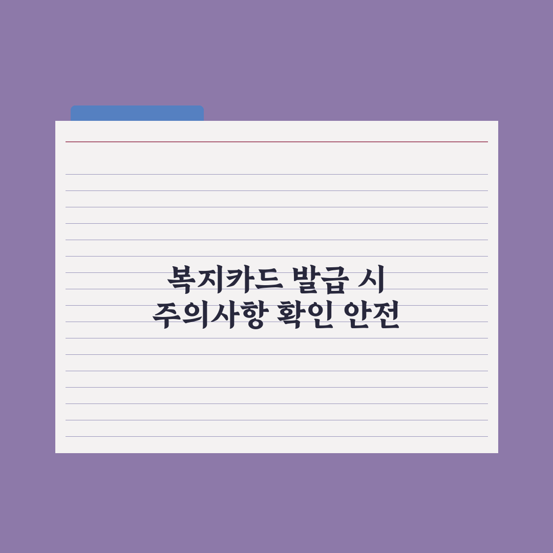 장애인 복지 카드 발급과 혜택 완벽가이드, 신청 전 알아야 할 7가지 핵심 수혜 정리