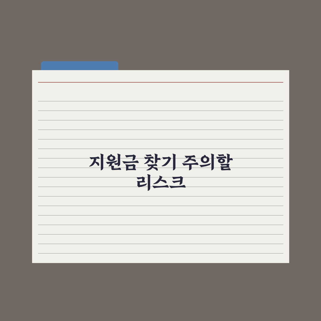 복지로 사이트 활용법 - 내가 받을 수 있는 지원금 찾기 총정리: 5단계