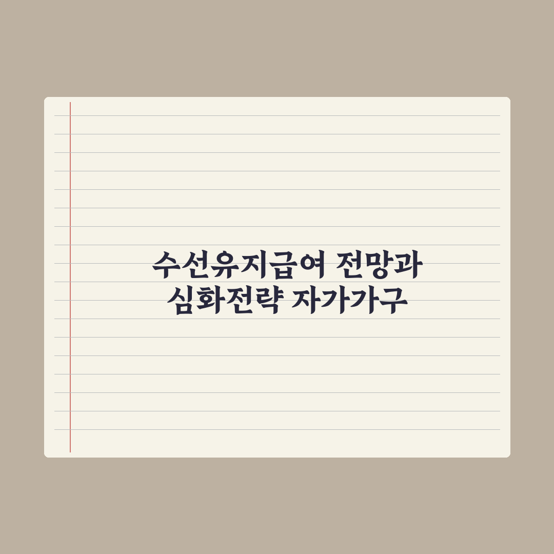 주거급여 자가가구 수선유지급여 가이드 완벽가이드: 전문가가 분석한 5가지 핵심 포인트
