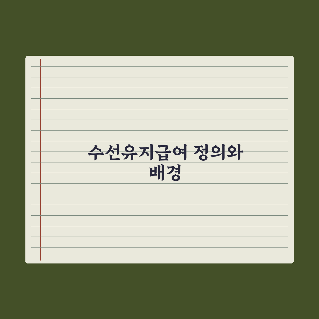 주거급여 자가가구 수선유지급여 가이드 완벽가이드: 전문가가 분석한 5가지 핵심 포인트
