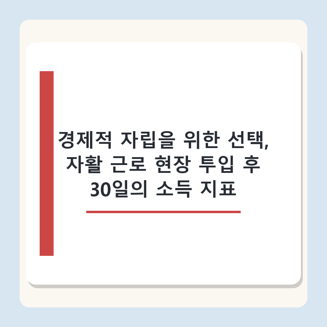 차상위 자활급여 가이드