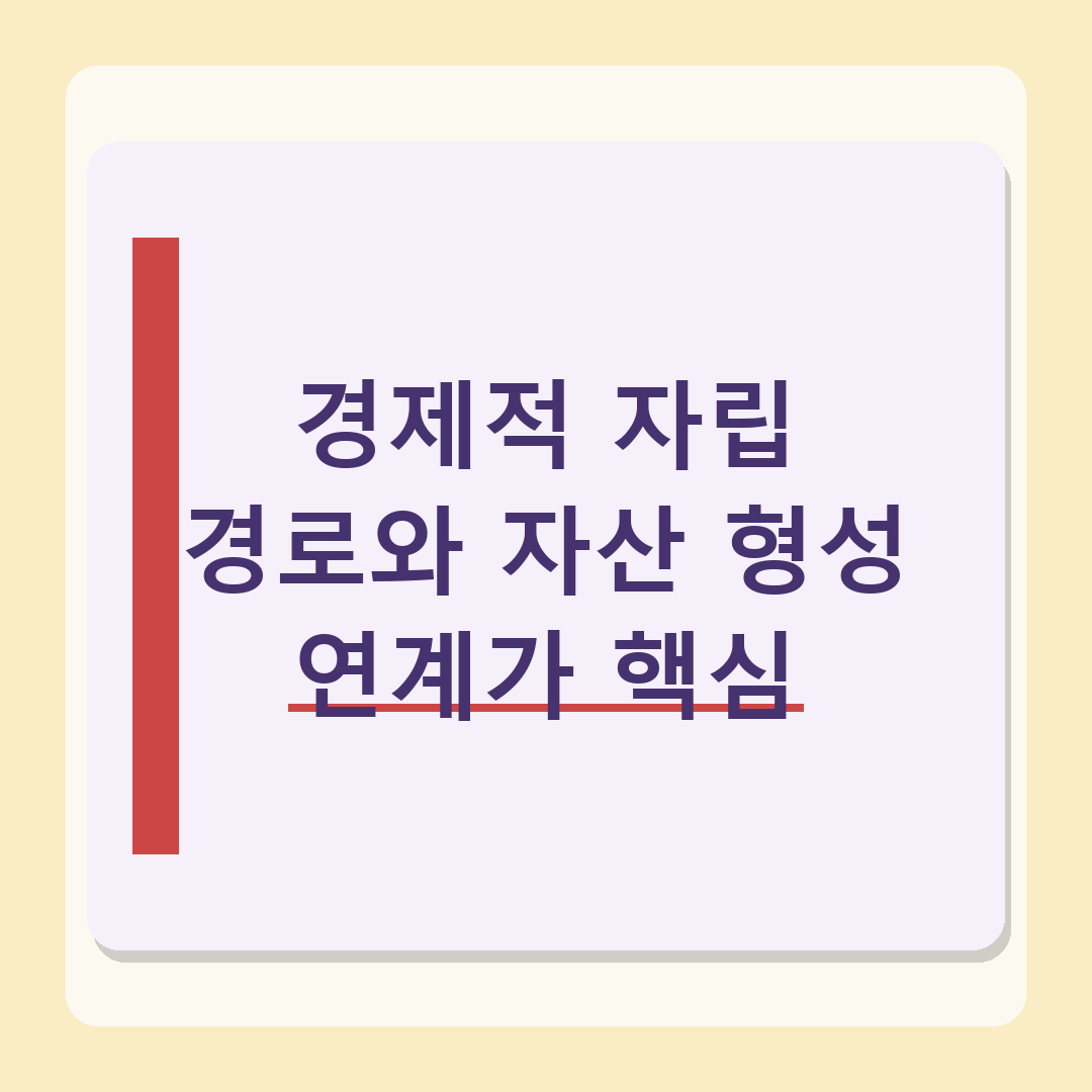 차상위 자활급여 가이드